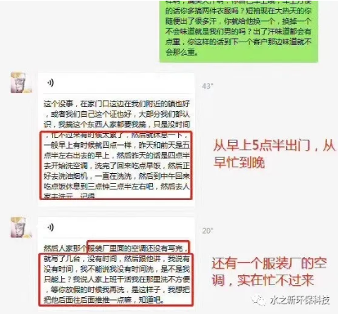 真實成功案例分享：安徽加盟商秦先生從農(nóng)村開